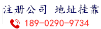 注册公司 找百丰