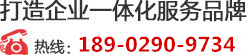 深圳注册公司服务热线136-9190-9370