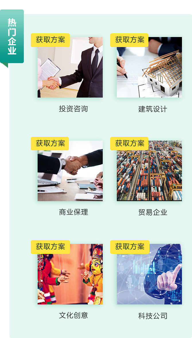 热门企业